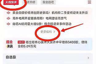 意媒：佳夫继续保守治疗无需手术，有可能在明年3月重返赛场